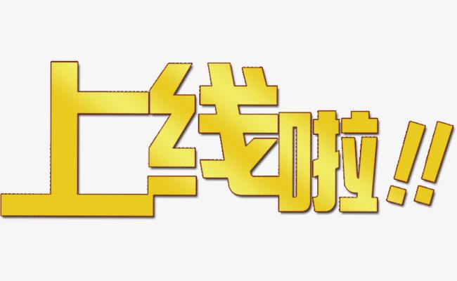 祝贺正浩电气网站建设成功